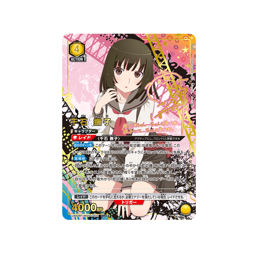 Nadeko Sengoku UA42BT/MGS-1-015 ★★ Card