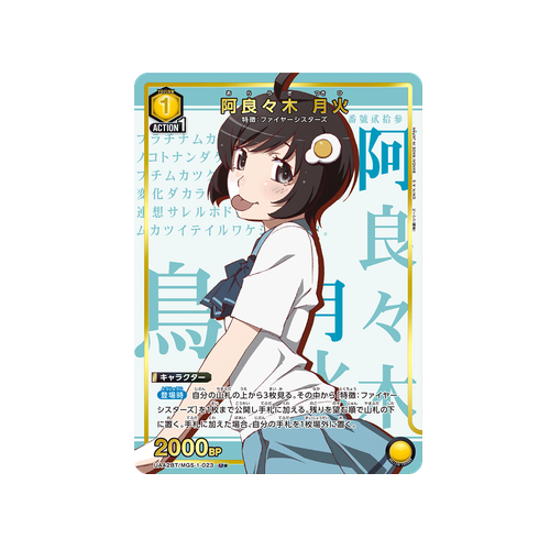 Tsukihi Araragi UA42BT/MGS-1-023 ★ Card