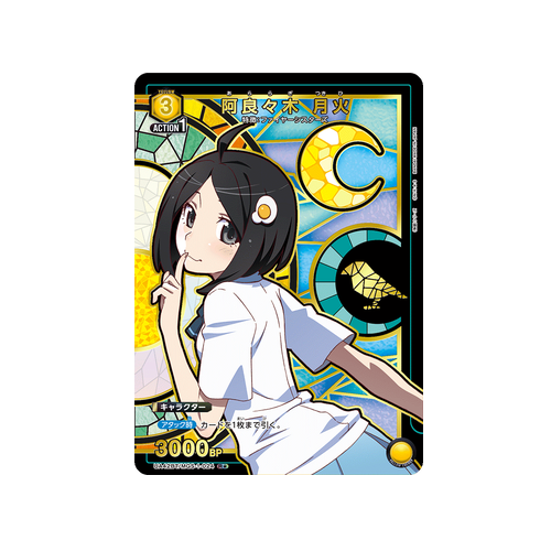 Tsukihi Araragi UA42BT/MGS-1-024 ★ Card