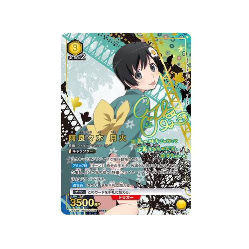 Tsukihi Araragi UA42BT/MGS-1-025 ★★ Card