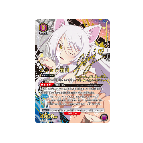 Black Hanekawa UA42BT/MGS-1-061 ★★ Card