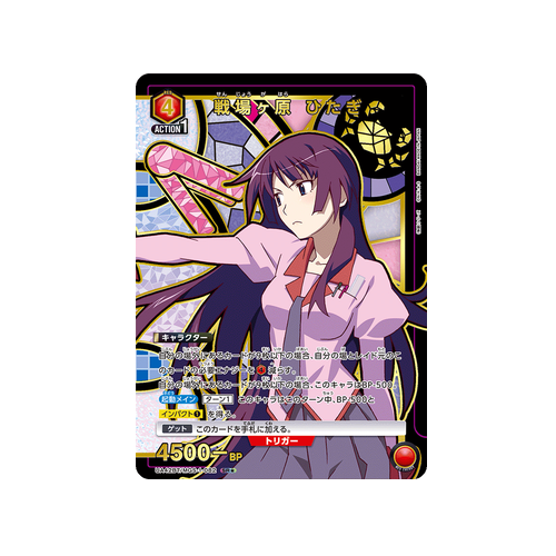 Hitagi Senjougahara UA42BT/MGS-1-082 ★ Card