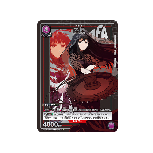 Osaragi UA43BT/SMD-1-045 ★ Card