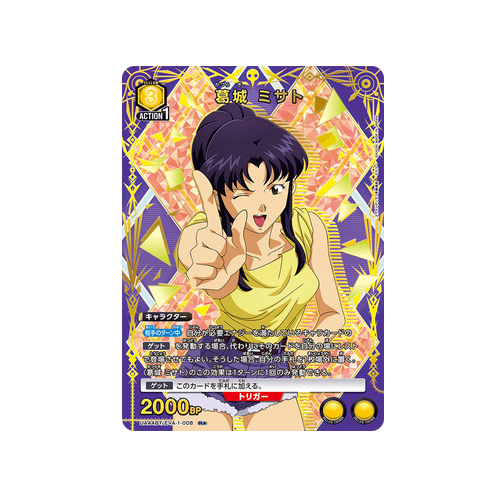 Misato Katsuragi UA44BT/EVA-1-008 ★ Card