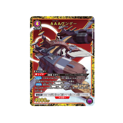AAA Wunder UA44BT/EVA-1-053 ★ Card