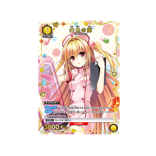 Golden Darkness UA45BT/TLR-1-027 ★ Card
