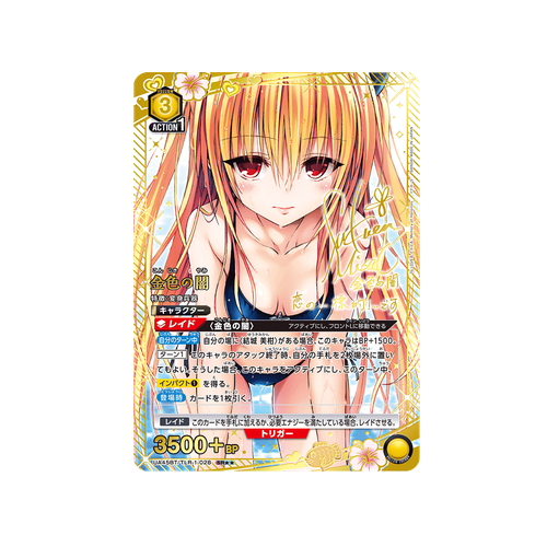 Golden Darkness UA45BT/TLR-1-028 ★★ Card