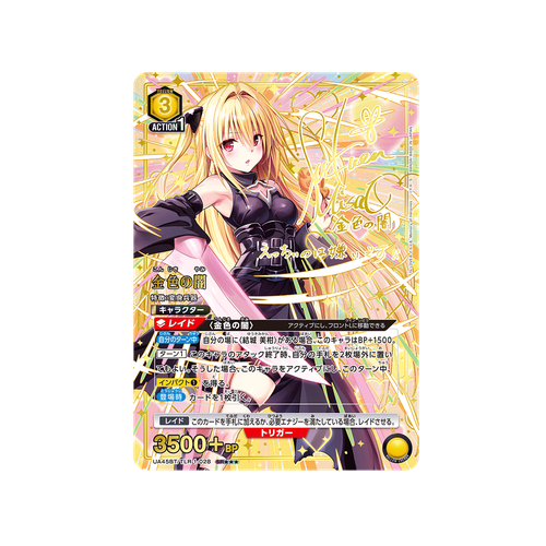 Golden Darkness UA45BT/TLR-1-028 ★★★ Card