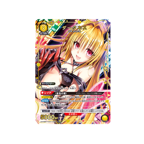 Darkness UA45BT/TLR-1-030 ★ Card