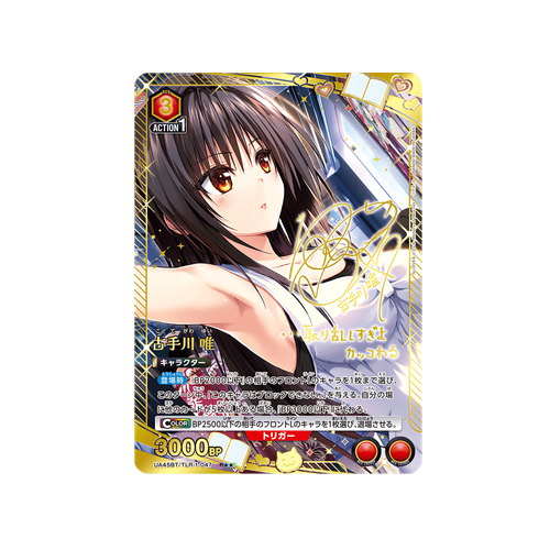 Yui Kotegawa UA45BT/TLR-1-047 ★★ Card