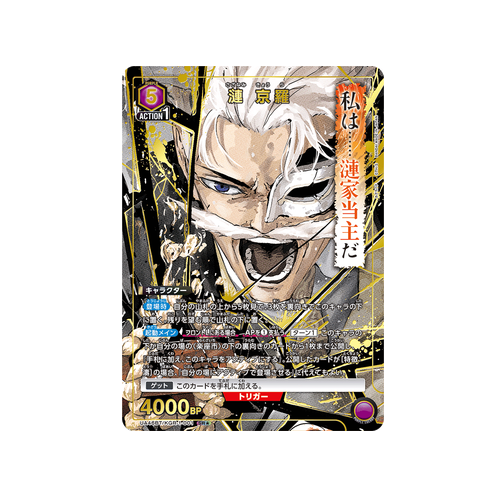 Kyoura Sazanami UA46BT/KGR-1-001 ★ Card
