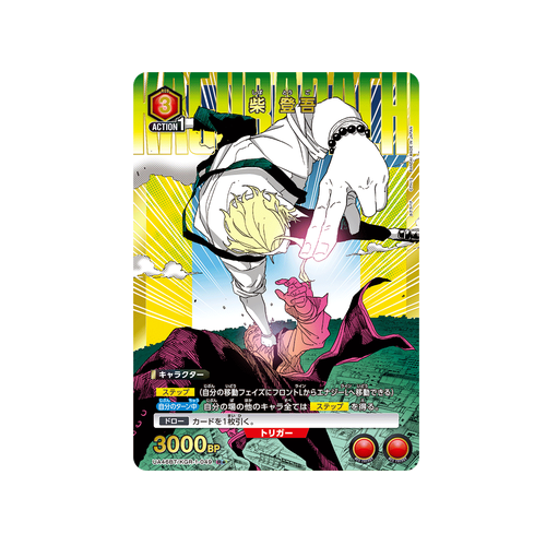 Togo Shiba UA46BT/KGR-1-049 ★ Card