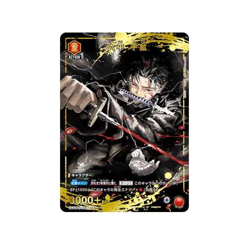 Chihiro Rokuhira UA46BT/KGR-1-057 ★ Card