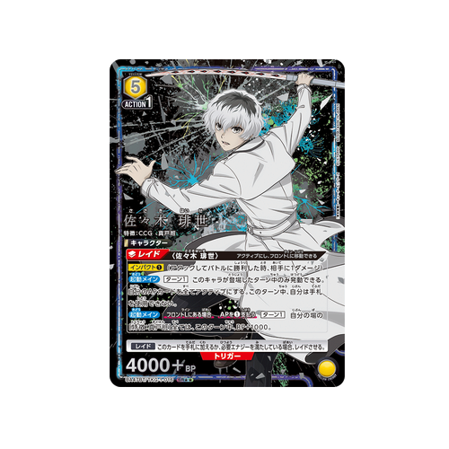 Haise Sasaki UA47BT/TKG-1-016 ★★ Card