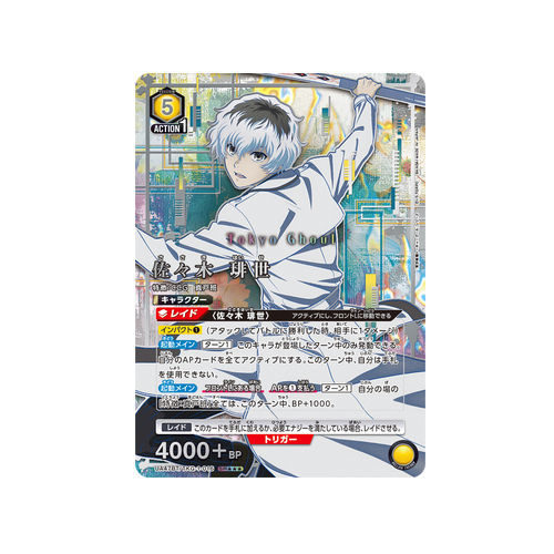 Haise Sasaki UA47BT/TKG-1-016 ★★★ Card