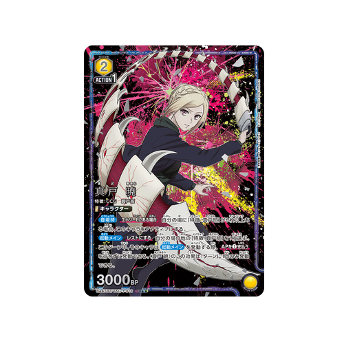 Akira Mado UA47BT/TKG-1-018 ★★ Card