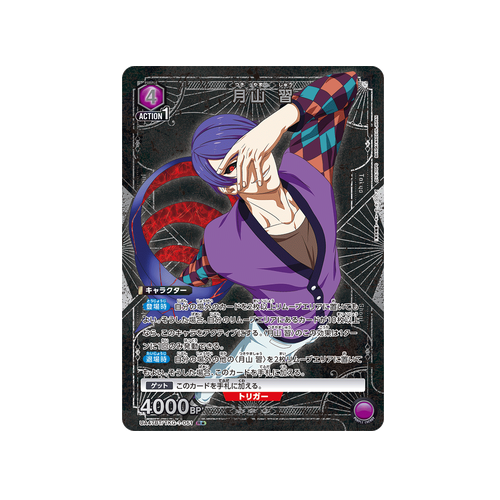 Shu Tsukiyama UA47BT/TKG-1-051 ★ Card