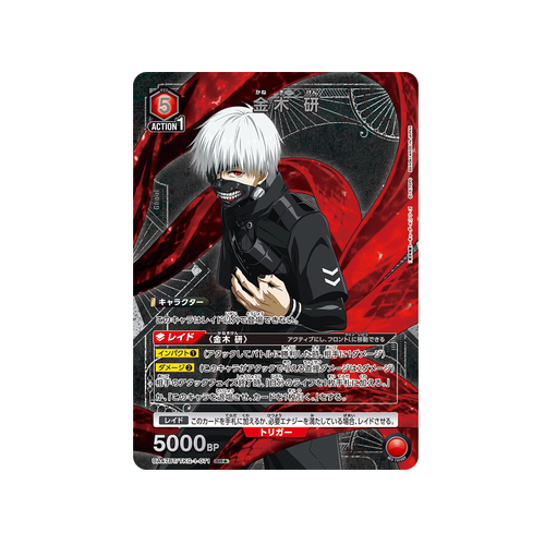Ken Kaneki UA47BT/TKG-1-071 ★ Card