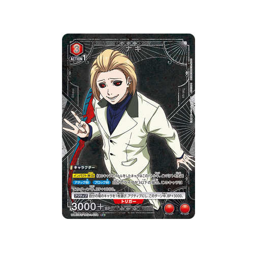 Naki UA47BT/TKG-1-078 ★ Card