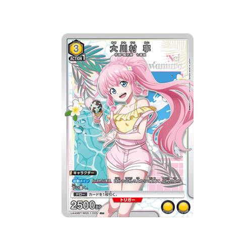 Nei Ookawamura UA49BT/MSS-1-025 ★ Card