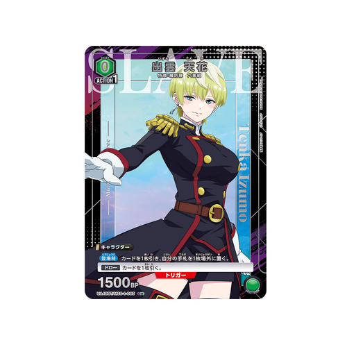 Tenka Izumo UA49BT/MSS-1-065 ★ Card