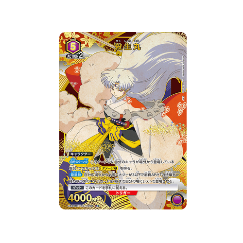 Sesshomaru UA50BT/IYS-1-008 ★ Card