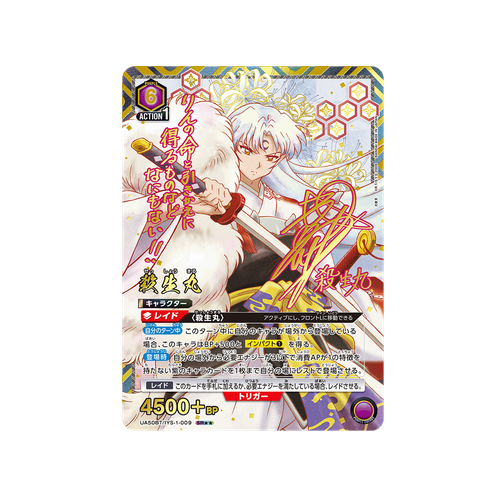 Sesshomaru UA50BT/IYS-1-009 ★★ Card