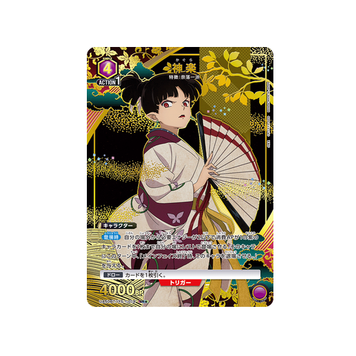 Kagura UA50BT/IYS-1-019 ★ Card