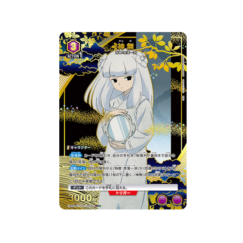 Kanna UA50BT/IYS-1-022 ★ Card