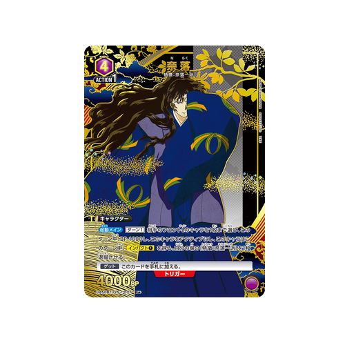 Naraku UA50BT/IYS-1-027 ★ Card