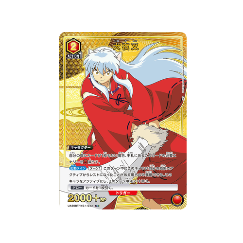 Inuyasha UA50BT/IYS-1-043 ★ Card