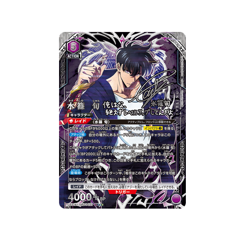 Sung Jinwoo UA51BT/SLG-1-021 ★★ Card