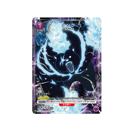 Tank UA51BT/SLG-1-032 ★ Card