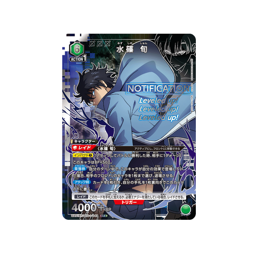 Sung Jinwoo UA51BT/SLG-1-049 ★ Card