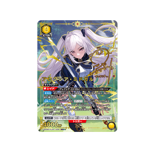 Alexia Midgar UA52BT/KJN-1-009 ★★ Card