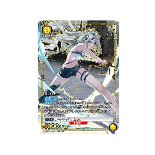 Beatrix UA52BT/KJN-1-028 ★ Card