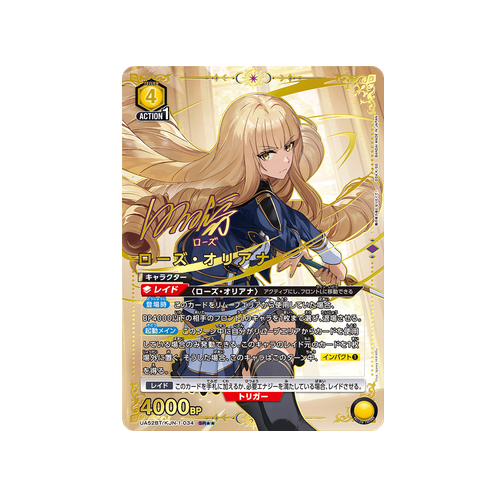 Rose Oriana UA52BT/KJN-1-034 ★★ Card