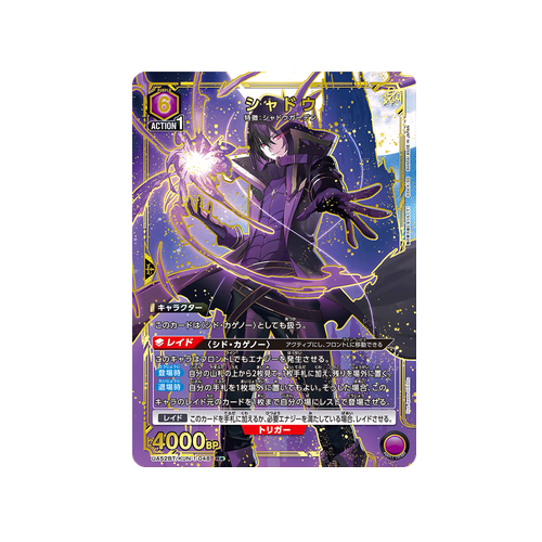 Shadow UA52BT/KJN-1-048 ★ Card