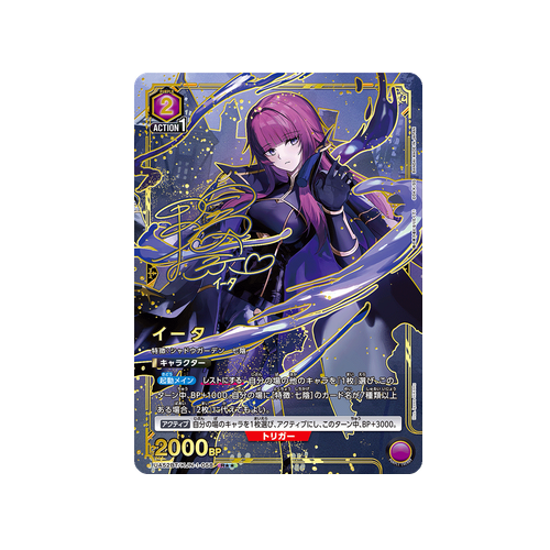 Eta UA52BT/KJN-1-058 ★★ Card