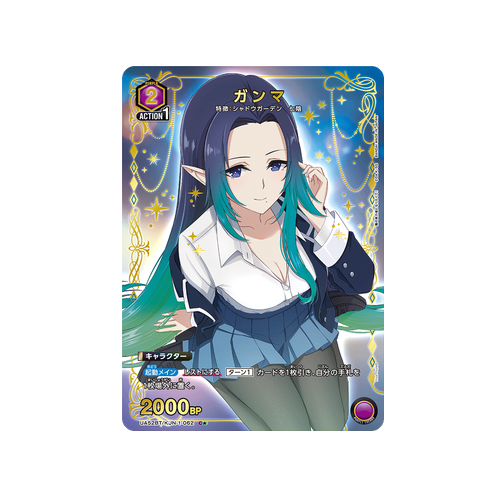 Gamma UA52BT/KJN-1-062 ★ Card