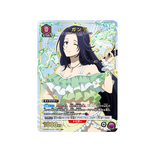 Gamma UA52BT/KJN-1-063 ★ Card