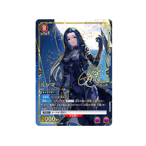 Gamma UA52BT/KJN-1-064 ★★ Card