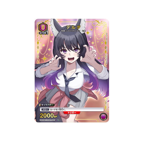 Delta UA52BT/KJN-1-067 ★ Card