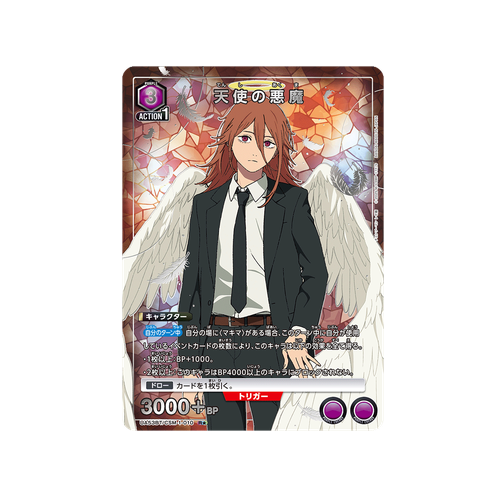 Angel Devil UA53BT/CSM-1-010 ★ Card