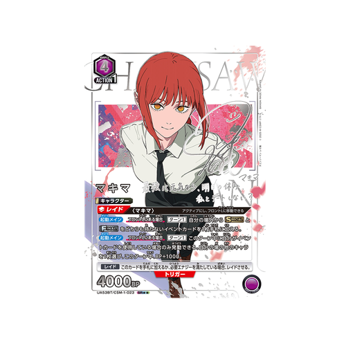 Makima UA53BT/CSM-1-023 ★★ Card
