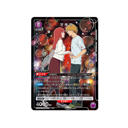 Makima UA53BT/CSM-1-024 ★ Card