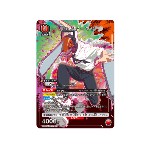 Chainsaw Man UA53BT/CSM-1-047 ★ Card