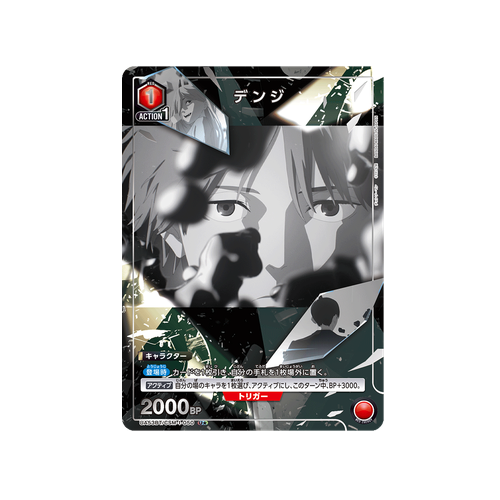 Denji UA53BT/CSM-1-050 ★ Card