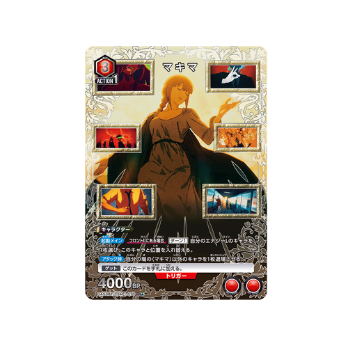 Makima UA53BT/CSM-1-070 ★ Card