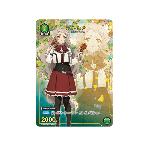 Pursena UA54BT/MST-1-069 ★ Card